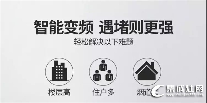 有歐諾尼Q7紅外線變頻集成灶在手，家里也能做出正宗的川菜！