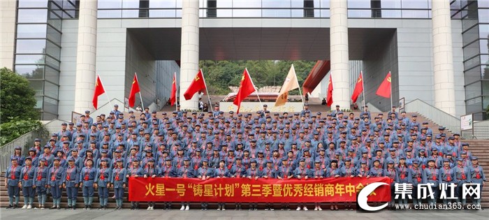 火星一號(hào)2019“鑄星計(jì)劃”第三季暨優(yōu)秀經(jīng)銷商年中會(huì)議，開啟新的發(fā)展篇章！