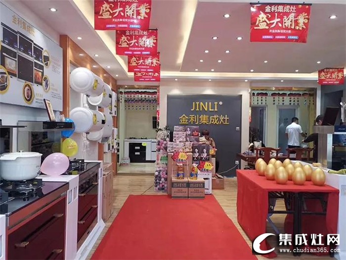 金利集成灶南陽店開業(yè)活動(dòng)，進(jìn)一步提升當(dāng)?shù)氐钠放浦群陀绊懥? /></div>
<div>到場(chǎng)消費(fèi)者進(jìn)店參觀后，紛紛上手體驗(yàn)，不由感嘆，金利集成灶不光顏值高人一等，品質(zhì)更是不同凡響。再加上工作人員專業(yè)詳細(xì)地解說演示，客戶無不折服在金利集成灶魅力之下。</div>
<div style=