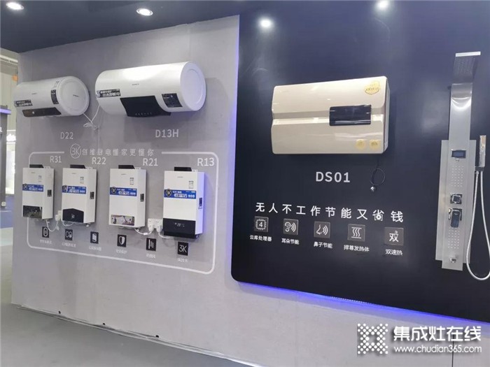 2019年廣東國(guó)際家用電器博覽會(huì)，創(chuàng)維AI廚電奪目亮相