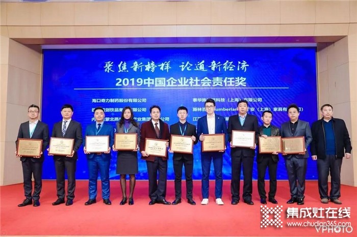 松雅榮獲2019中國企業(yè)社會(huì)責(zé)任獎(jiǎng)，以示社會(huì)各界對(duì)品牌的高度認(rèn)可與嘉獎(jiǎng)