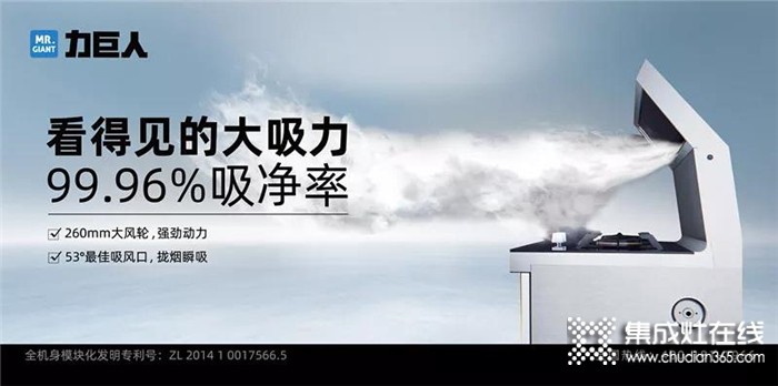 力巨人“1130守護(hù)無煙廚房”活動，點擊觀看直播人次高達(dá)30000多！