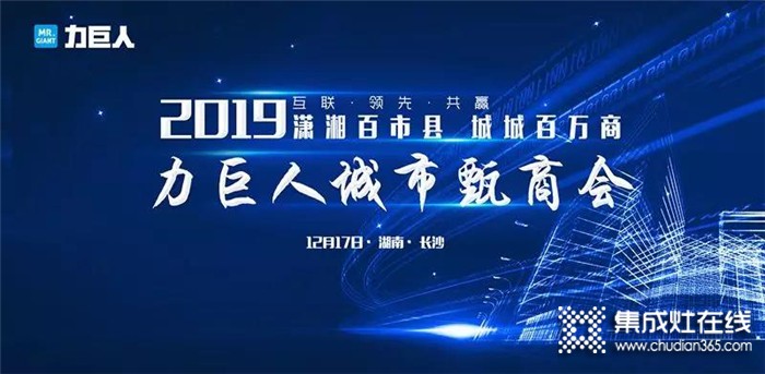 集成灶的發(fā)展趨勢會怎么樣呢？力巨人對模塊化集成灶詳細解讀！