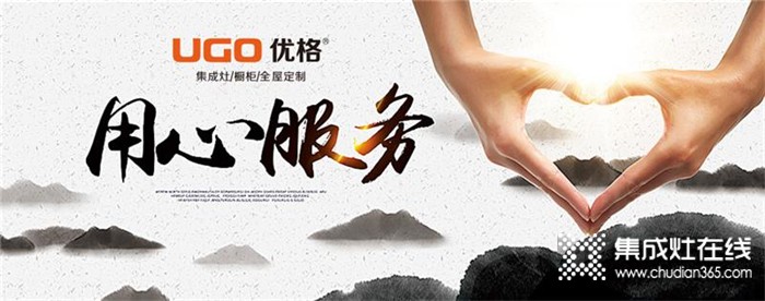 十年老用戶講述與優(yōu)格集成灶的故事，告訴你究竟好在哪？