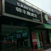 帥豐集成灶安徽六安專賣店