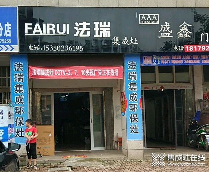 法瑞集成灶江西九江專(zhuān)賣(mài)店