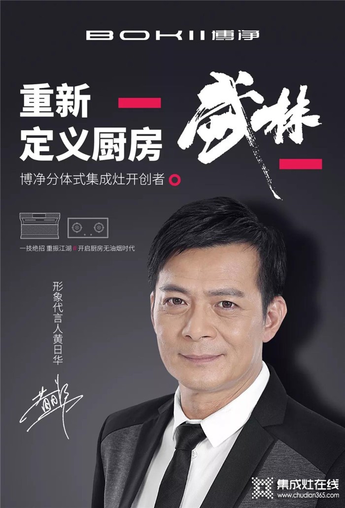 高性價(jià)比的博凈分體式集成灶，讓你做精致青年