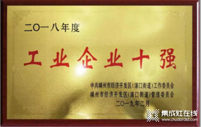 萬事興2019榮譽(yù)大盤點(diǎn)，展現(xiàn)廚具行業(yè)的旗艦企業(yè)風(fēng)范