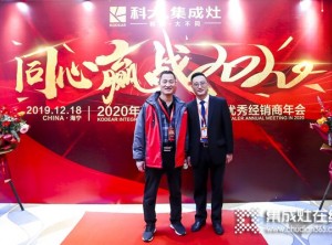 “同心贏戰(zhàn)2020”2020年科大集成灶全國優(yōu)秀經(jīng)銷商年會圓滿落幕活動概要團隊介紹 (2)