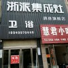 浙派集成灶安徽泗縣專賣店