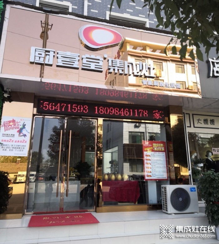 廚壹堂集成灶安徽舒城縣專(zhuān)賣(mài)店