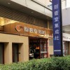 廚壹堂集成灶山東東營(yíng)東營(yíng)區(qū)專賣(mài)店