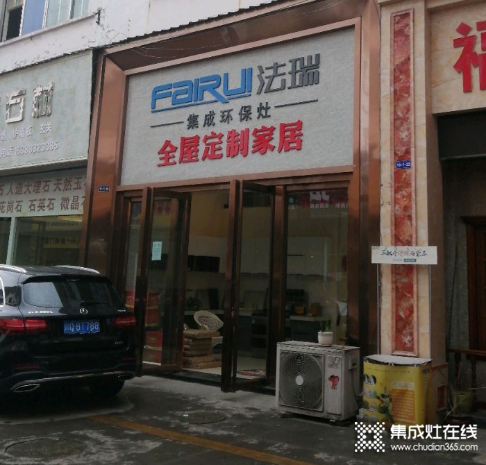 法瑞集成灶四川宜賓專賣(mài)店