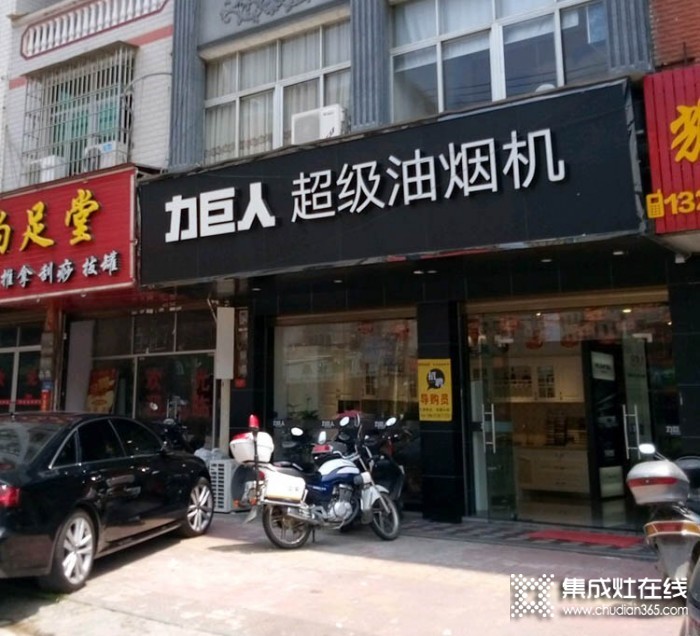 力巨人集成灶福建莆田專賣店