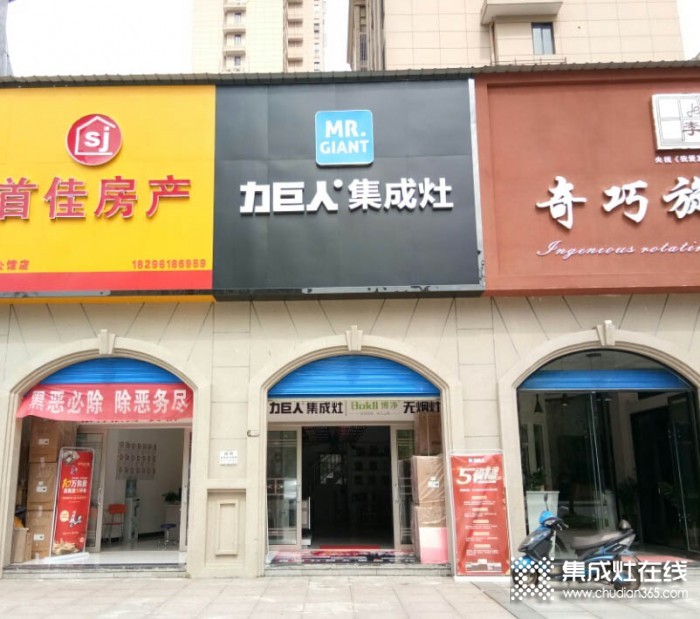 力巨人集成灶江西鷹潭專(zhuān)賣(mài)店