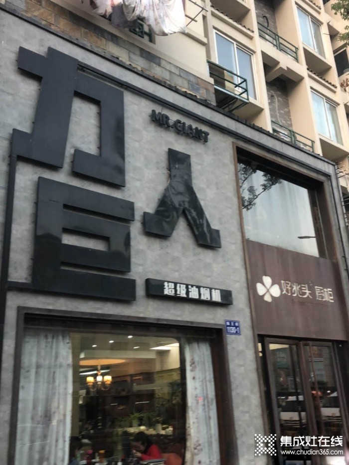 力巨人集成灶浙江臨安專賣店