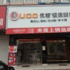 優(yōu)格健康廚房成都崇州市專賣店