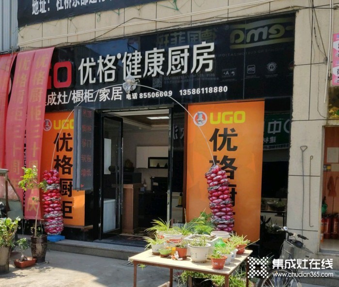 優(yōu)格健康廚房浙江臨海市專(zhuān)賣(mài)店