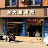 科大集成灶廣西賀州八步區(qū)專(zhuān)賣(mài)店