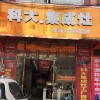 科大集成灶廣西平南縣專(zhuān)賣(mài)店