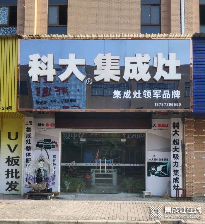 科大集成灶湖北漢川市專賣店