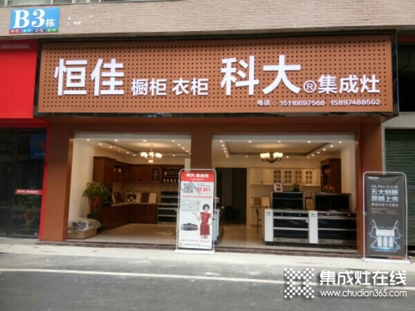 科大集成灶湖南永州專賣(mài)店