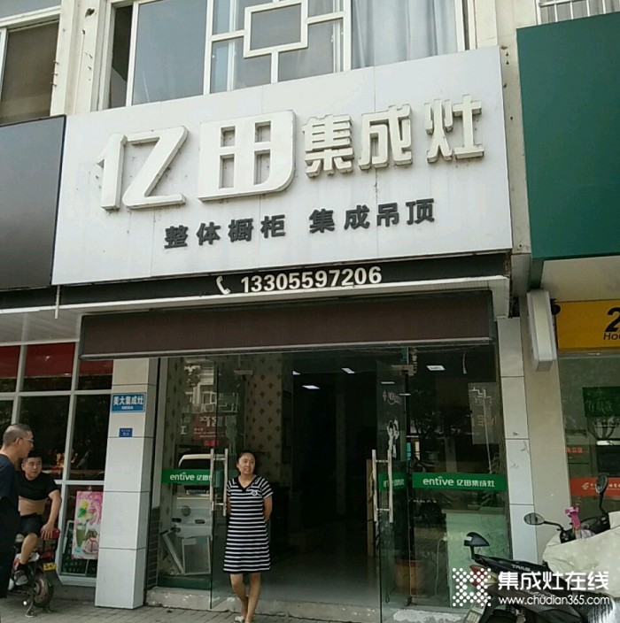 億田集成灶安徽休寧縣專賣店