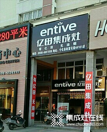 億田集成灶福建寧化縣專賣(mài)店