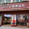 億田集成灶佛山九江鎮(zhèn)專賣店