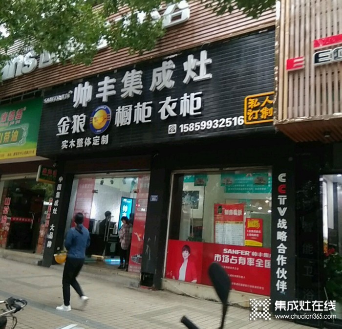 帥豐集成灶福建建甌市專賣店