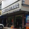 帥豐集成灶防城港東興市專賣店