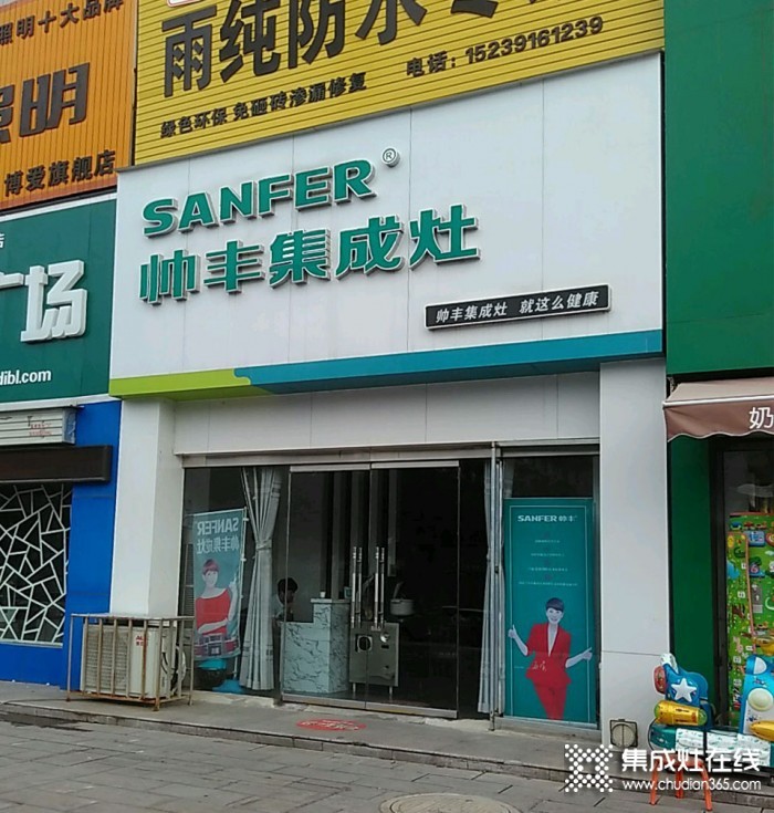 帥豐集成灶河南博愛縣專賣店