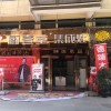 廚壹堂集成灶平頂山汝州市專(zhuān)賣(mài)店