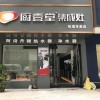 廚壹堂集成灶湖北松滋市專(zhuān)賣(mài)店