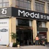 美多集成灶江蘇金湖專賣店