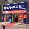 板川集成灶廣西平南專賣店