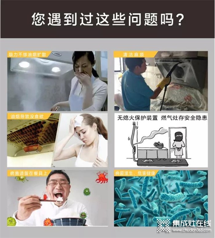 解決廚房的各種油煙難題，金利集成灶帶你享受烹飪的樂趣