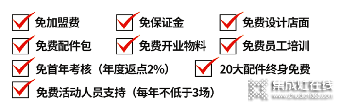 擁抱財富，共創(chuàng)輝煌！杰森集成灶2020年招商盛典強勢來襲！