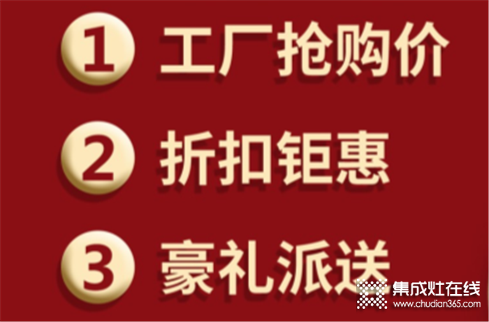 法瑞集成灶“無疫活動，竭鯨全利”全國大促火爆開啟！