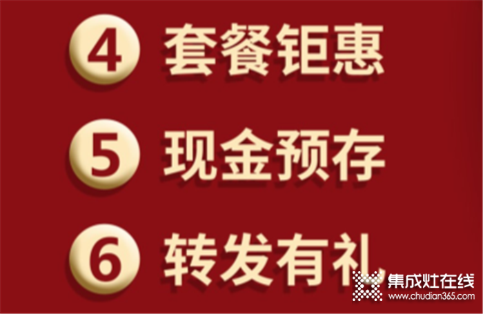 法瑞集成灶“無疫活動，竭鯨全利”全國大促火爆開啟！