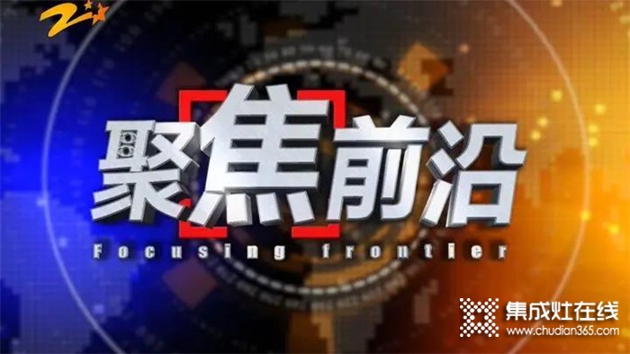 浙江制造聚焦佳歌！浙江教育科技頻道帶你領(lǐng)略4.0智能制造“佳速度”