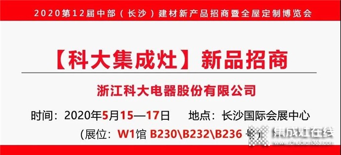 科大亮相長沙建博會(huì)，品牌魅力勢不可擋！