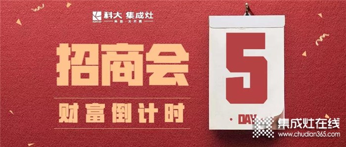 科大“智取商機，攜手共贏”主題招商峰會就在6.22強勢開啟，千億商機即刻釋放！