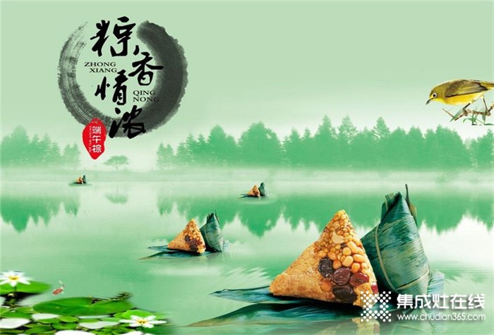 粽情端午，優(yōu)格集成灶讓端午粽更飄香，盡享節(jié)日歡樂(lè)