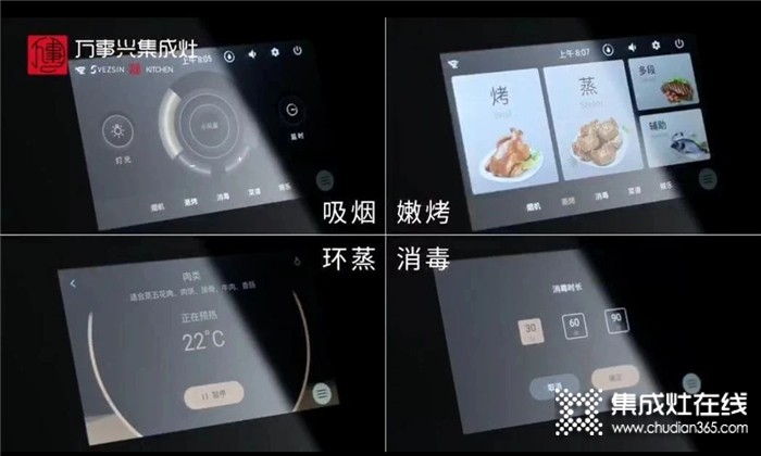 每個(gè)廚房，都值得擁有一臺(tái)萬(wàn)事興集成灶，提升你的生活幸福感