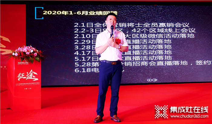 征途大道，披甲同行！2020森歌電器全國優(yōu)秀經(jīng)銷商年中峰會圓滿落幕！