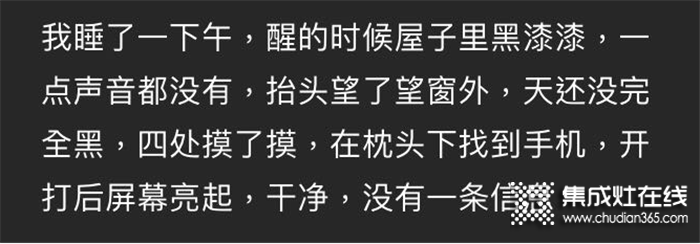 深夜網(wǎng)抑云？不如用藍炬星集成灶搗鼓小點心吃吃吧