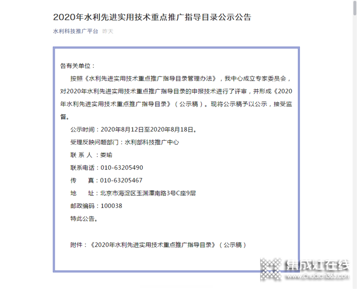 喜訊！廚壹堂母公司永發(fā)機(jī)電核心技術(shù)獲得國(guó)家水利部門(mén)重點(diǎn)推廣