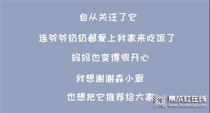 自從關注了它，把森歌蒸烤一體機的功能發(fā)揮到了最大