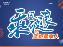 乘風(fēng)破浪的藍(lán)炬星家人梁芳：打造正真的“健康，幸?！钡膹N房生活